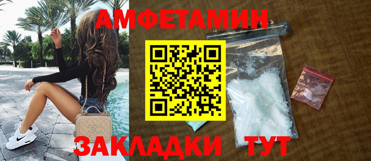 Amphetamine VHQ  АМФ  АМФЕТАМИН  Сосновый Бор  mega ССЫЛКА  сайты даркнета телеграм  Вход с VPN 