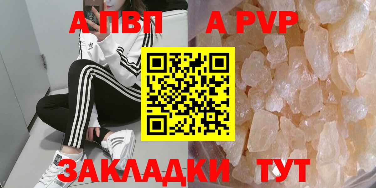 Сосновый Бор  закладки  Вход с VPN  Alpha-PVP СК  Альфа ПВП мука 