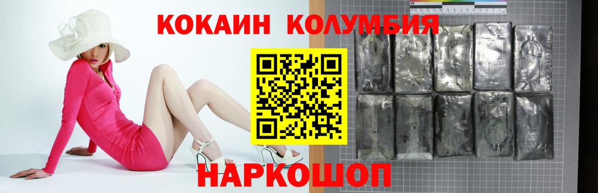 Сосновый Бор  COCAIN Колумбийский  Кокаин Эквадор  Вход с VPN 