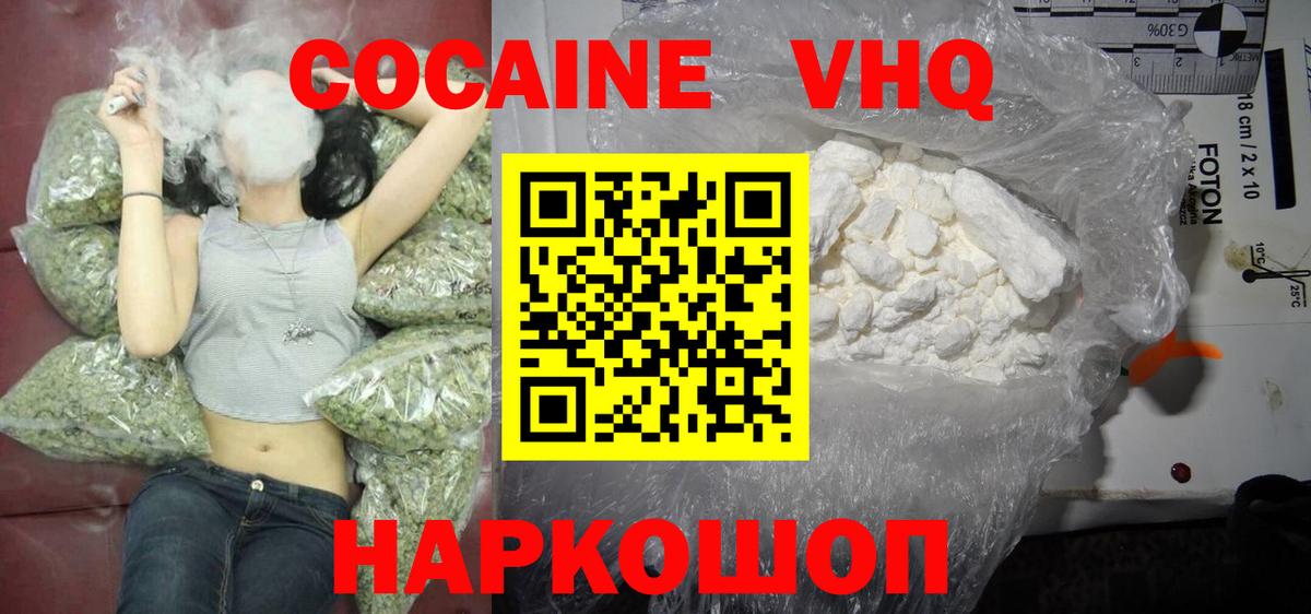 COCAIN Fish Scale Сосновый Бор