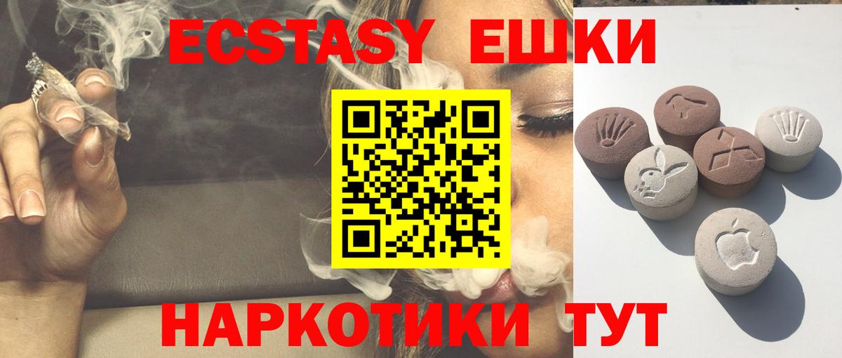 ЭКСТАЗИ MDMA Сосновый Бор