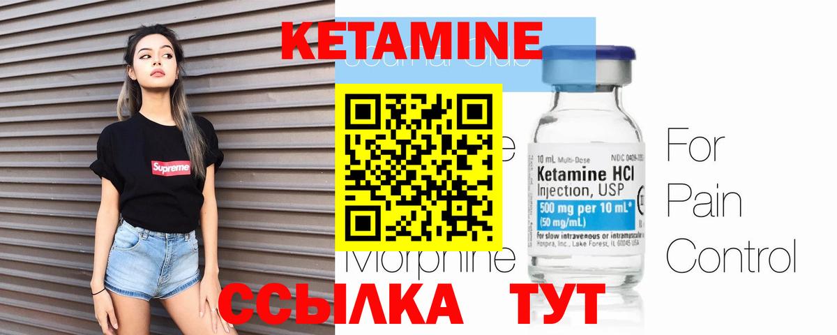 Кетамин ketamine  Вход с VPN  Кетамин VHQ  Сосновый Бор 