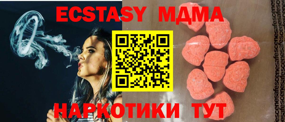 MDMA кристаллы Сосновый Бор