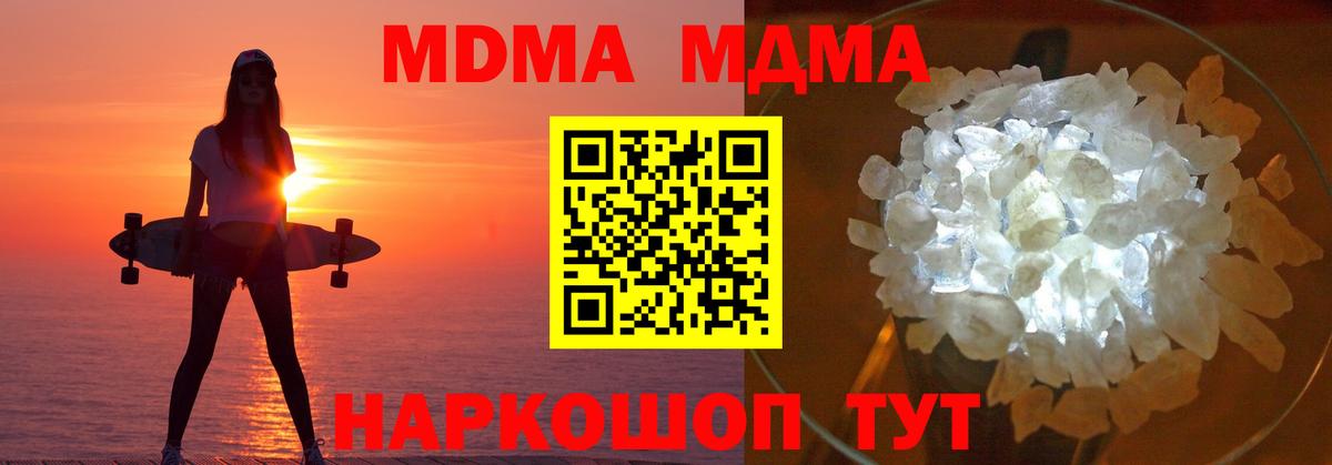 MDMA Molly  Вход с VPN  Сосновый Бор 