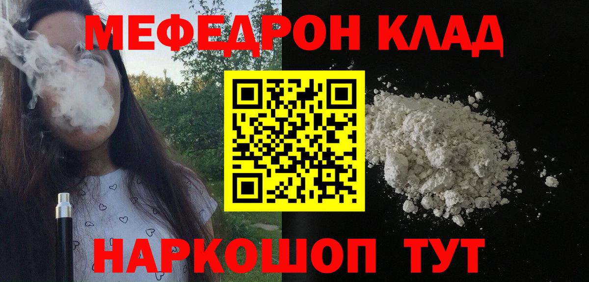 Мефедрон  Вход с VPN  Сосновый Бор  Меф  МЯУ-МЯУ мяу мяу  МЯУ-МЯУ кристаллы 
