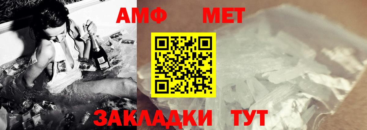 МЕТАМФЕТАМИН Декстрометамфетамин 99.9% Сосновый Бор