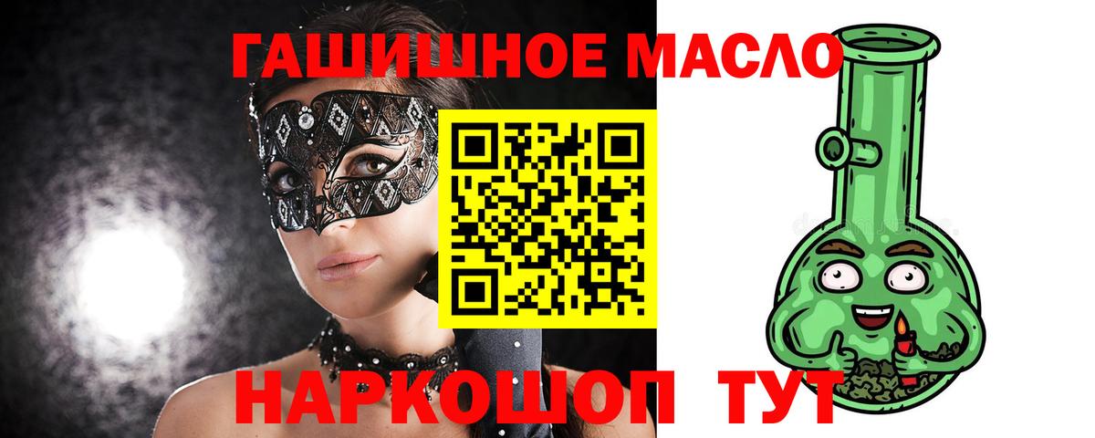 Сосновый Бор  ТГК THC oil  дарнет шоп    как зайти  Вход с VPN 