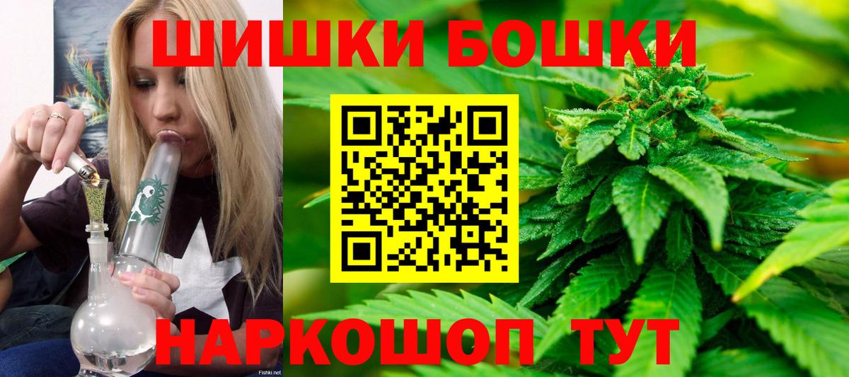 Бошки Шишки марихуана Сосновый Бор